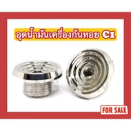 C1 Oil Plug Nut (Honda/Yamaha/N-max 32x12x2.5 mm.