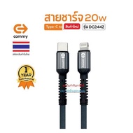 Commy Fast Charging Cable*Phone Model DC244Z Type C to l/g 20W Length 1 Meter