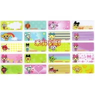 Tama Keji (147), 300 Sheets Per Copy (2.2 * 0.9cm):, Sold Separately Big Hero Day Group, Monsters Un