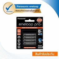 eneloop Pro 950 mAh Rechargeable Battery ถ่านชาร์จ AAA x 4 รุ่น BK-4HCCE/4BT (Black)