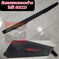 กันรอยขอบกระบะ กันรอยขอบกระบะท้าย Revo 15 16 17 18 19 /  2020-2023 ดำด้าน แบบหนา โลโก้ GR SPORT / โล