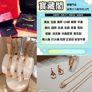 Cartier LOVE 系列玫瑰金鑽石手鐲戒指頸鏈