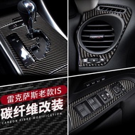 Suitable for Special Car Lexus IS300 250CFSPORT Center Console Gear Handle Gear Interior Modification Carbon Fiber Accessories
