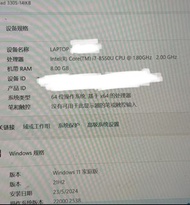 Lenovo 手提電腦 i7-8550U