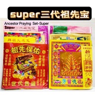 Ancestor Praying Set(Normal/ Super Set)