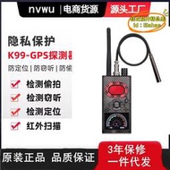 【優選】k99探測器反竊聽防偷拍檢測儀信號攝像頭汽車掃描防跟蹤檢查儀