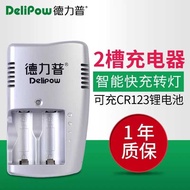 Delip CR123a Lithium Battery Charger Camera Battery Charger Slot 3.7V Lithium Battery Charging Box