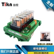 Fashion Fashion ❤ Xiaoxiangfeng Taiwan Control TIKN 6-Channel G2R Relay Module W0611BD PLC Amplifier