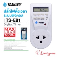 TOSHINO รุ่น TS-EB1 ปลั๊กไฟตั้งเวลาแบบดิจิตอล ตั้งเปิด ตั้งปิดได้