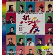 DVDR 热爱 中国连续剧 CHINA DRAMA