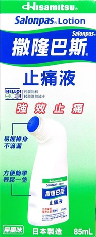 撒隆巴斯 - 外用消炎鎮痛劑止痛液 85ML （HK-62002）