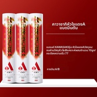 Kawasaki | ลูกแบดมินตันคุณภาพสูง 12 ลูก