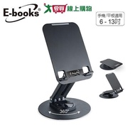 E-books Tablet Retractable Foldable 360 Degree Rotating Bracket N80 [I Want To Buy]