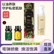 Petal Soft Oil Private Parts Care Massage Massage Skin Care Private Couple Couple Nourishing Essenti