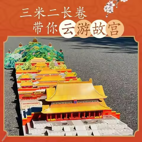 Books forOpen China's Forbidden City panoramic pop-up book children's 3d pop-up book rare editionlib