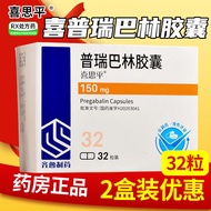 Xisiping Pregabalin Capsules 150mg * 32 Capsules/box capsule Capsules 150mg * 32 Capsules/Box Capsul