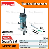 MAKITA MT เครื่องทริมเมอร์ไฟฟ้า 6 มม. M3700B (530W) รับประกันศูนย์ 2 ปี