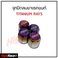 จุกปิดลมไทเท RAYS  (1ชุด / 4ชิ้น) จุ๊บลม จุกลมยาง จุกลม จุ๊บลมยาง