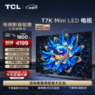 TCL电视 65T7K 65英寸 Mini LED 512分区 XDR 1600nits QLED量子点 超薄 客厅液晶智能平板游戏电视机