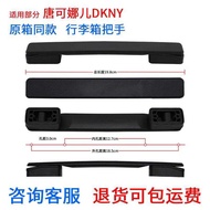Suitable for DKNY Donkey Luggage Handle Trolley Case Handle Travel Boarding Case Handle Replacement 