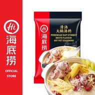 HAIDILAO BROTH FLAVOUR HOT POT SEASONING海底捞 清汤 火锅汤料 底料 调味料 STEAMBOAT SAUCE PASTE INSTANT HOTPOT COOK