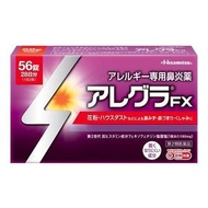 [Class 2 OTC Drug] Allegra FX 56 Tablets