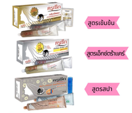 Cruset Hair Straightener Cream ครูเซ็ท ครีมยืดผมถาวร 170ml.