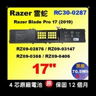 Razer 雷蛇 RC30-0287 原廠電池 RZ09-0287 RZ09-02876 RZ09-03147 RZ09-03297 RZ09-0406
