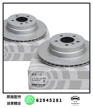 寶馬 BMW 官方 原廠 專用 前後 剎車盤 剎車碟 煞車盤 12 3 4 5 67系  X1 X2 X3 X4 X5 X6 X7 X8 Z4 M3 M4 M5 GT mini