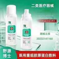 Dr. Yeyuan Use Reorganized Collagen Dressing Physical Barrier Creation Facial Care Beauty Salon Skin