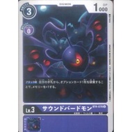 Bt04 - Digimon Card - Bt4 Purple Bt4-078 Soundbirdmon