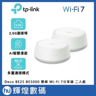 TP-Link Deco BE25 Wi-Fi 7 BE5000 Dual-Band 2.5G Mesh Wireless Network Router Two-Piece Set