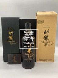 【宏康商行】回收日本威士忌-收購竹鶴25年威士忌