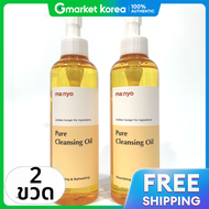 Manyo Factory | น้ำมันล้างหน้า Manyo Factory Pure Cleansing Oil 200 มล.2 ขวด – ( โปรโมชั่น 1+1)