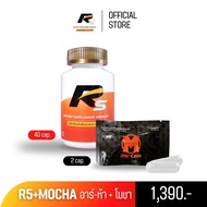 พร้อมส่ง อาหารเสริมท่านชาย R5 อาร์ห้า40เม็ด+โมชา 2 เม็ด ยาอึด ยาทน ชะลอการหลั่ง ฟื้นฟูสมรรถภาพ บำรุง