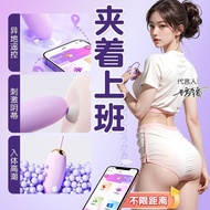 Miji Yuedong Vibrator Wireless Remote Control Female Equipment Adult Masturbation Toy Clitoral Stimulation Adult