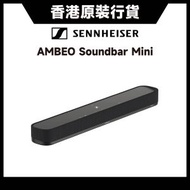 AMBEO Soundbar Mini 家庭影院系統喇叭 / 條形音響喇叭