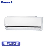 PANASONIC 樂聲 CS-U12YWA/CU-U12YWA 1.5匹 變頻 淨冷 窗分機U系列 窗口式分體冷氣機