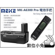 數位小兔 【MEIKE MK-A6300 Pro 電池手把 Sony A6300 A6000 A6400】遙控器 垂直手把 電池把手