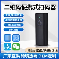 [Boutique]1D Code QR Code Scanner Gun Portable 2D Scanner Express Code Scanner Gun Portable Code Sca