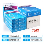 Tianyuan เครื่องถ่ายเอกสารกระดาษเขียนอเนกประสงค์A3 A4ถ่ายเอกสาร A5ใบแจ้งหนี้ร่าง70G 80G