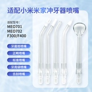 Compatible with Xiaomi Mijia Oral Irrigator Nozzle MEO701/MEO702/F300/F400Universal Replacement Spra