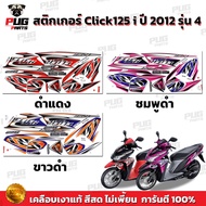 Click125i 2012 Sticker Model 4 (Bright Color Genuine Glossy Coating) Click125i 2012 4 Click125 i Com