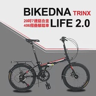 BIKEDNA LIFE2.0 TRINX 20吋406摺疊車7速鋁合金碟煞版簡單有型城市漫游款小折＊送泥擋貨架＊黑色