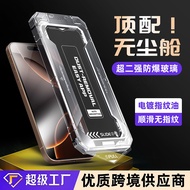 IPhone17 mobile phone film dust-free warehouse High-Definition Privacy film 13 Seconds Privacy film 