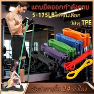 COD 6-Level Exercise Rubber Resistance Band Various Weights And Colors Exercise Band Exercise Band F