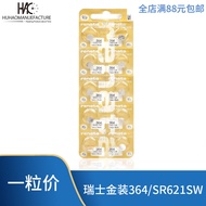 Renata renata Swiss Gold Package High Capacity 364/SR621SW/LR621 Watch Button Battery