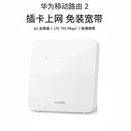 Applicable to Huawei4G Mobile Router2Plug-in card for wireless to wired conversion B320-820Mobile wi