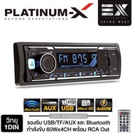 PLATINUM-X เครื่องเล่นวิทยุ 1DIN USB FM บลูทูธ เครื่องเล่นMP3 PLAYER บลูทูธติดรถยนต์ (แบบไม่ต้องใช้แ