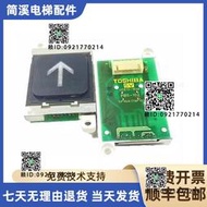 東芝電梯TOSHIBA按鈕UCE13-163A PB5-102/5P1NA179P151 原裝現貨